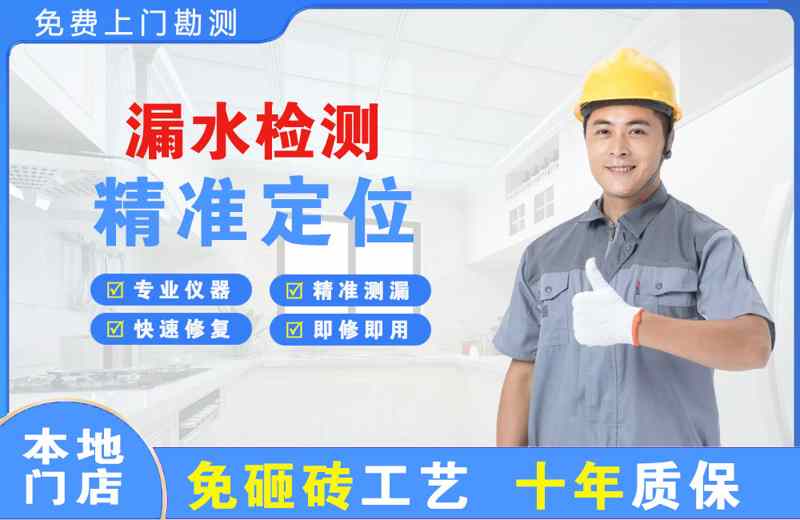 内江漏水检测精准定位